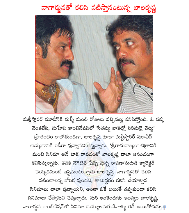 telugu hero balakrishna,telugu hero nagarjuna,balakrishna latest movie sriramarajyam,sriramarajyam review,sriramarajyam stills,sriramarajyam wallpaers,sriramarajyam audio,balakrishna wants to do film nagarjuna  telugu hero balakrishna, telugu hero nagarjuna, balakrishna latest movie sriramarajyam, sriramarajyam review, sriramarajyam stills, sriramarajyam wallpaers, sriramarajyam audio, balakrishna wants to do film nagarjuna